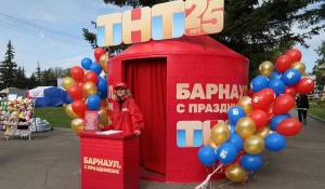 ТНТ поздравил барнаульцев с днем города.