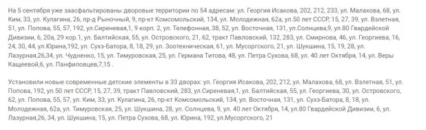 В Барнауле продолжается благоустройство дворов по нацпроекту.