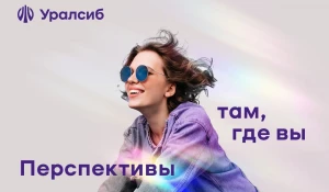 К онлайн-платформе студенческих стажировок «Уралсиб.Ускорение» подключились 110 вузов.