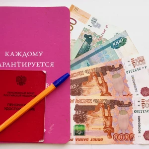 Пенсия. Расчет и назначение пенсии.