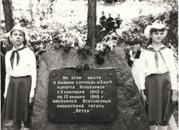 Мемориальная доска, посвященная Артеку.