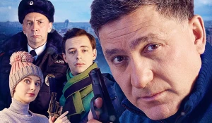 Сериал "Напарники".