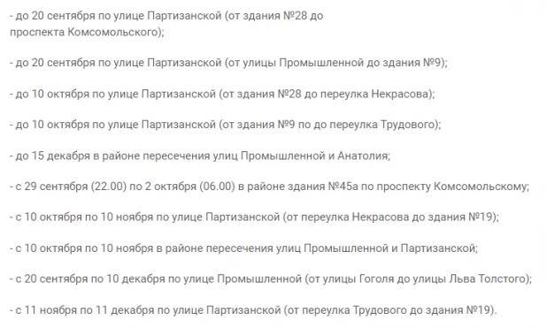 В Барнауле изменили сроки перекрытия дорог в Центральном районе.