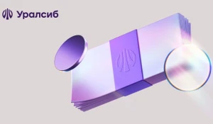 Банк Уралсиб предлагает трансграничные переводы по системе Юнистрим.