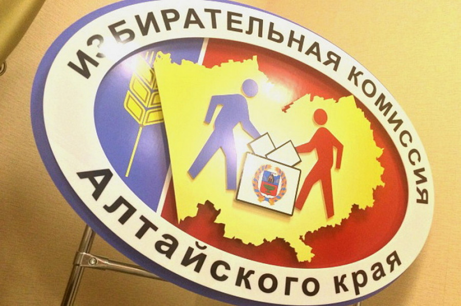 Избирательная комиссия Алтайского края.