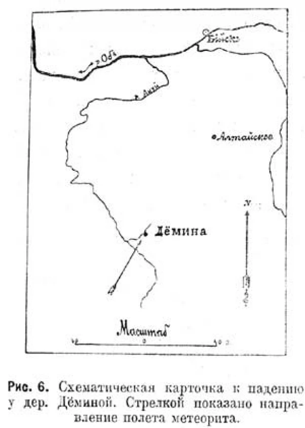 Схематическая карточка к падению у дер. Демина.Стрелкой показано направление падения метеорита.