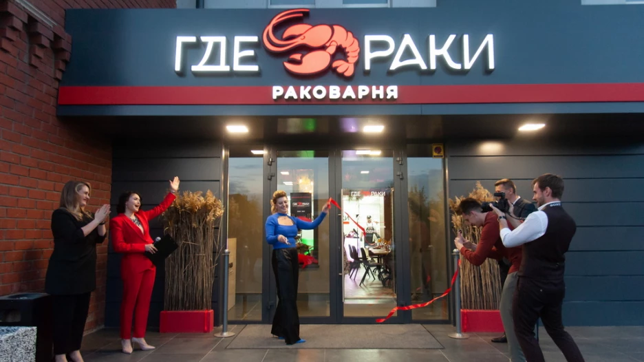 Раковарня "Где раки", открытие.