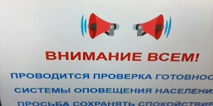 Внимание всем.