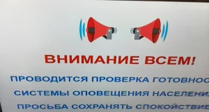 Внимание всем.