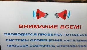 Внимание всем.