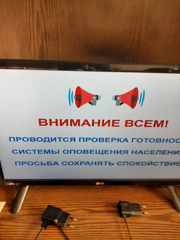 Внимание всем.