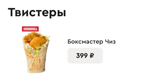 KFC и "Ростикс" повысили цены на все меню своих ресторанов.