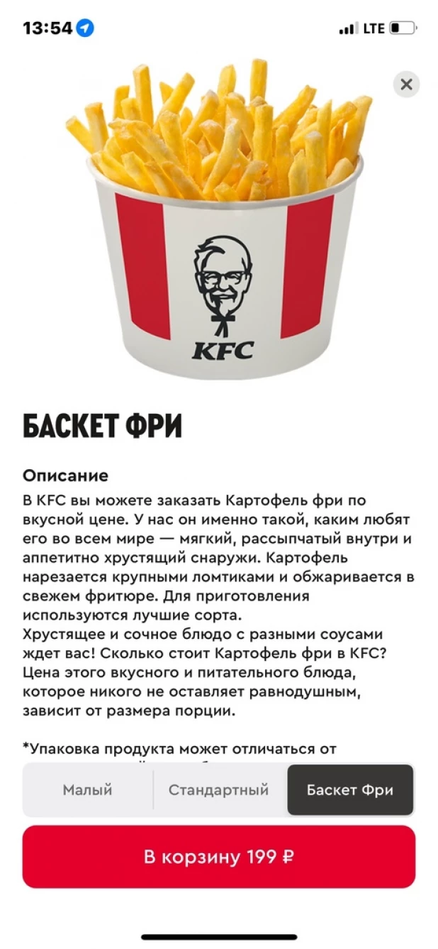 KFC и "Ростикс" повысили цены на все меню своих ресторанов.