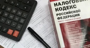 Налоги. Налоговая служба.