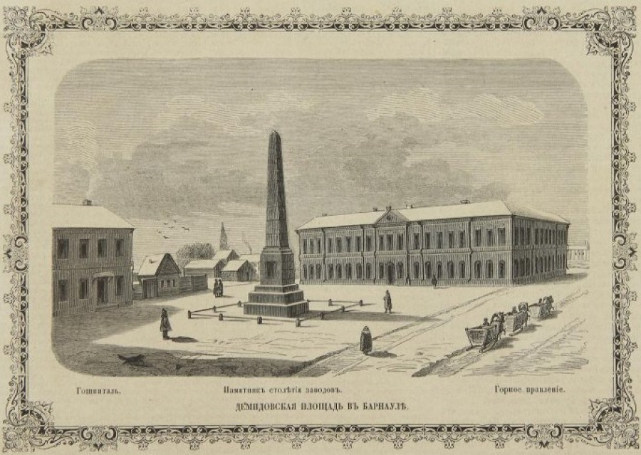 Демидовская площадь в Барнауле в 1861 г. Гравюра неизвестного автора, информация А.Челомбитко.