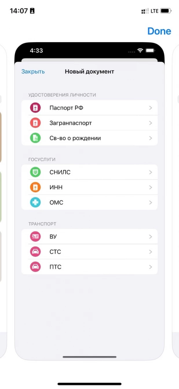 Приложение DocStorage