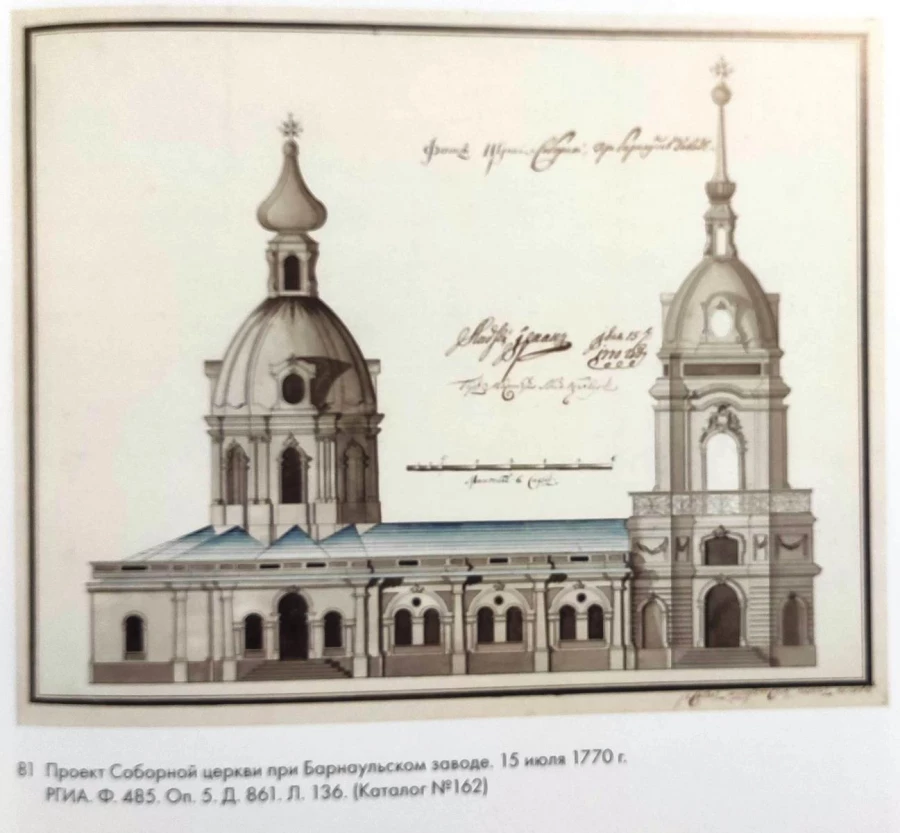 Первоначальный вариант Петропавловского собора. Эскиз, найденный в 2023 году.