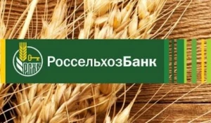 Россельхозбанк предлагает своим клиентам-юридическим лицам «Бизнес-карту». 