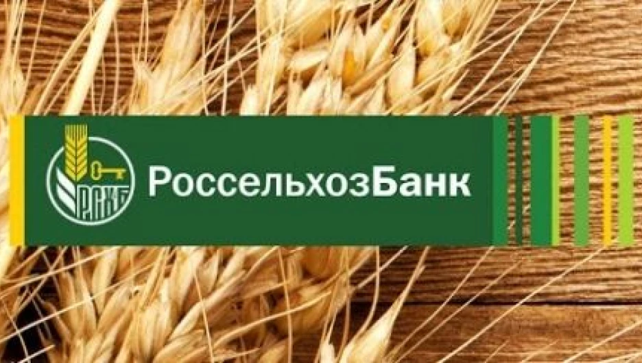 Россельхозбанк предлагает своим клиентам-юридическим лицам «Бизнес-карту». 