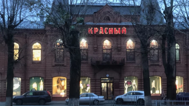 Барнаул, магазин "Красный".