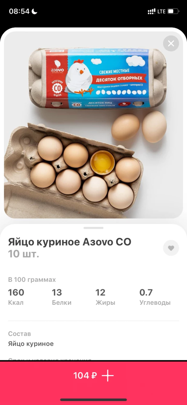 Продукты в службе доставки "Самокат".