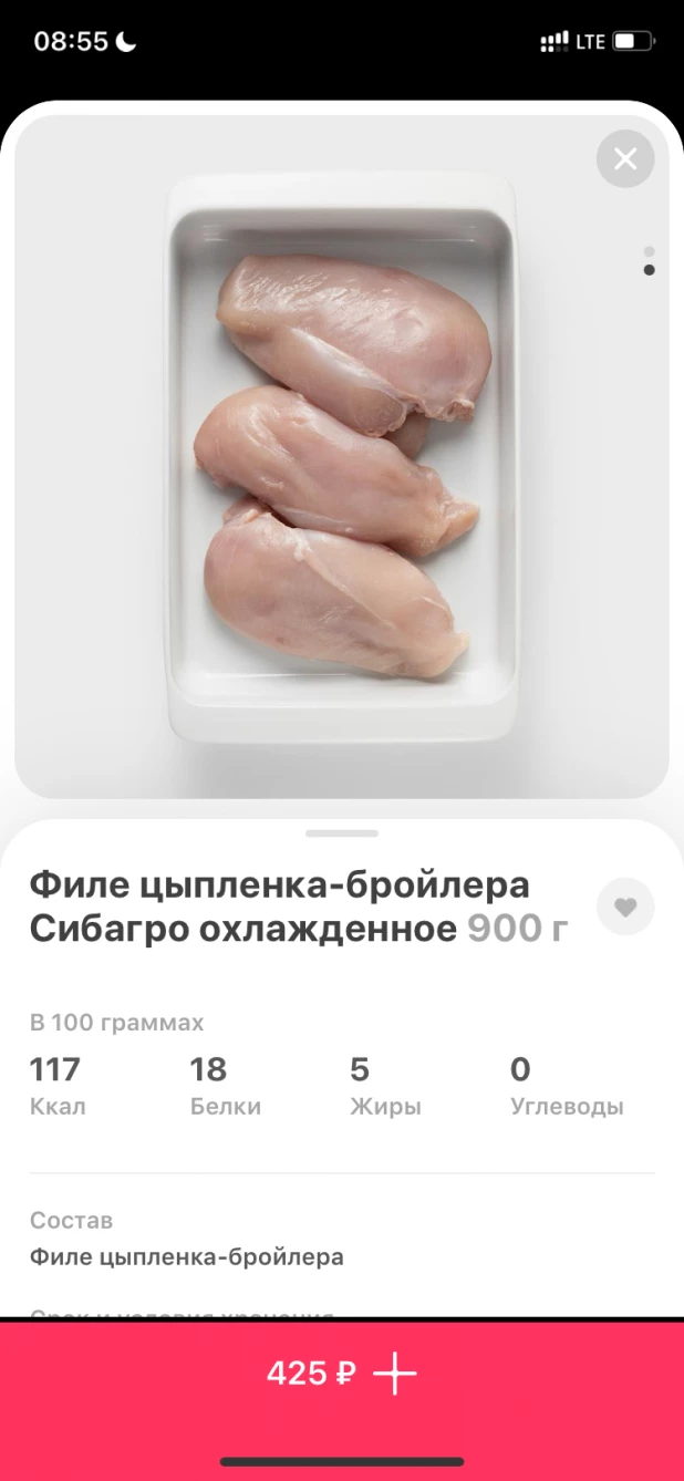 Продукты в службе доставки "Самокат".