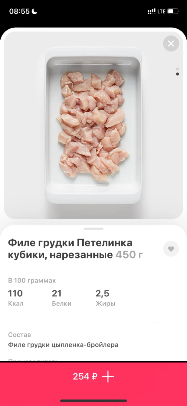 Продукты в службе доставки "Самокат".