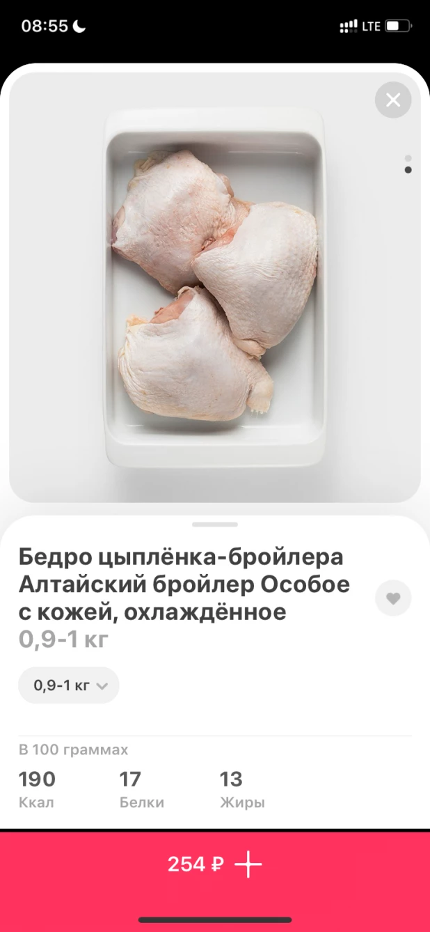 Продукты в службе доставки "Самокат".