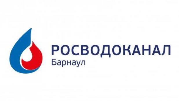 «Росводоканал Барнаул» назвал лучших плательщиков среди УК, ТСЖ и юрлиц.