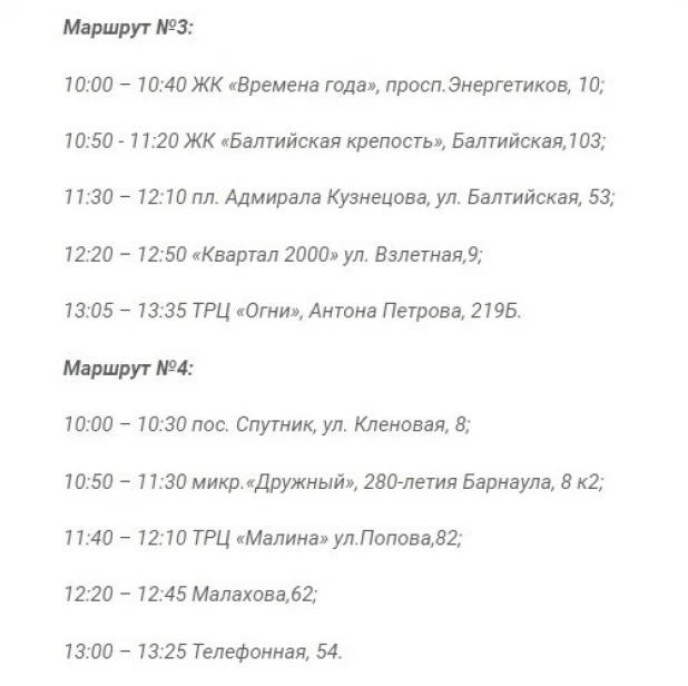 Адреса маршрутов акции по по раздельному сбору отходов.