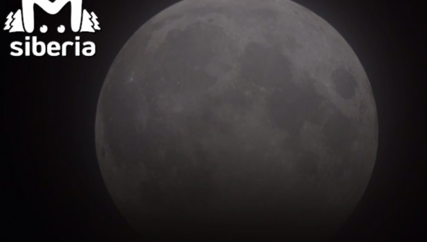 Гигантская Луна залетела в объектив телескопа омского планетария.
