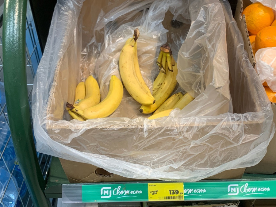 Бананы в &quot;Магните&quot;.