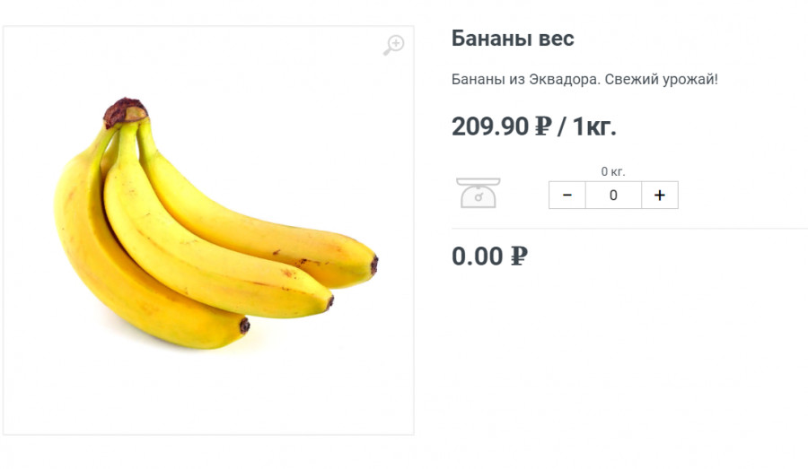 Бананы в &quot;Бахетле&quot;.