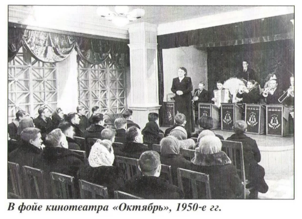 В фойе кинотеатра "Октябрь", 1950-е годы.