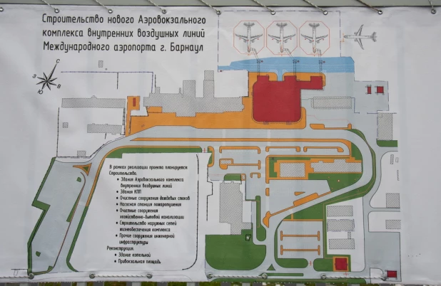 Открытие строительства нового аэровокзала в Барнауле. 