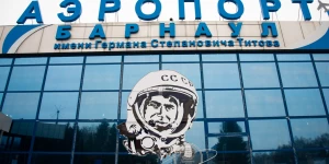 Аэропорт им. Титова.  