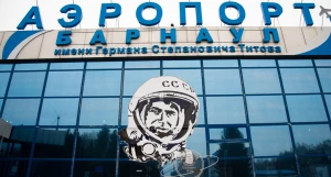Аэропорт им. Титова.  