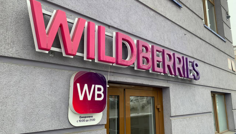 В Подмосковье владельцы ПВЗ Wildberries украли товар с собственной точки на 5 млн рублей