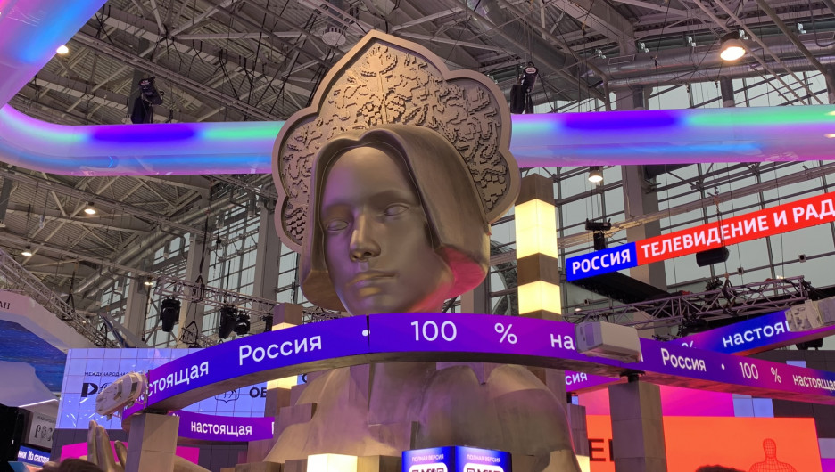 Международная выставка-форум "Россия" на ВДНХ.