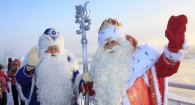 Алтайский и российский Дед Мороз встретились в Барнауле. 2018 год. 