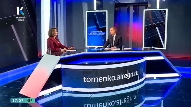 Прямая линия с Виктором Томенко.