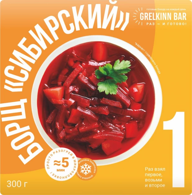 Замороженные готовые блюда новой торговой марки Grelkinn Bar. 