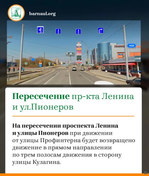 Схема движения транспорта с 1 декабря в Барнауле.