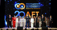 Завод «РОУ» отметил 20-летие ярким концертом и поблагодарил сотрудников.