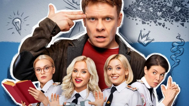 Сериал "Девушки с Макаровым 4".