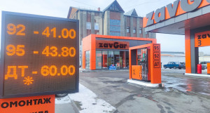 АЗС ZavGar предлагает выгодные цены на топливо для автомобилей.