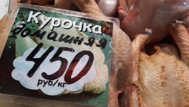 Рыночная цена "курочки" в Барнауле.