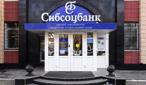Сибсоцбанк.