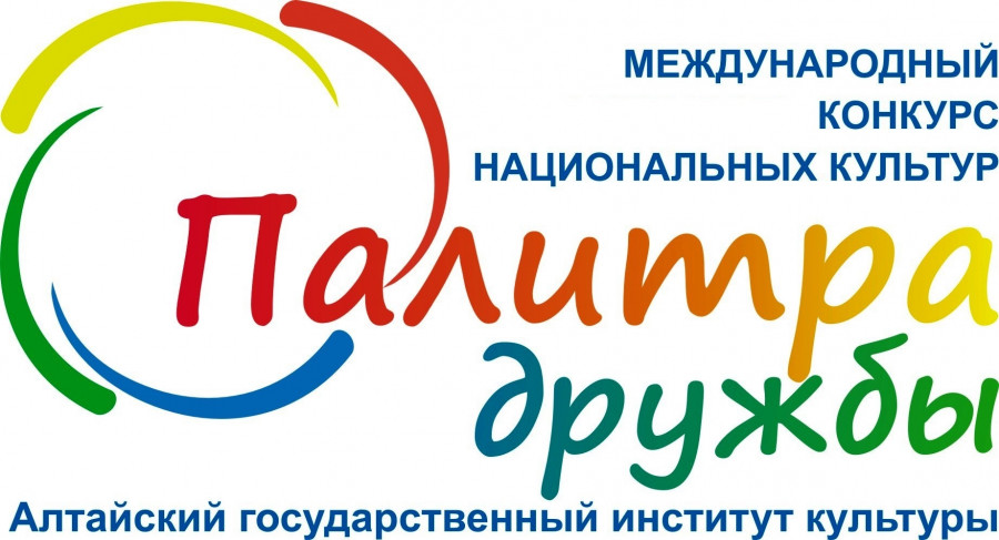Конкурс национальных культур «Палитра дружбы» открылся в Алтайском крае.