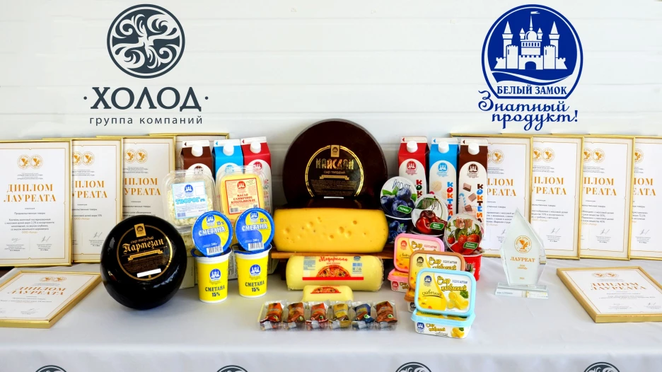 Основная продукция компании «Холод» победила в конкурсе качества.